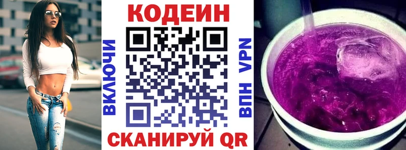 Кодеиновый сироп Lean Purple Drank  что такое   Ревда 