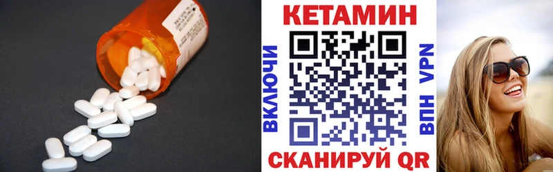 купить   Ревда  Кетамин VHQ 