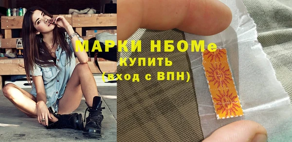 марки nbome Армянск