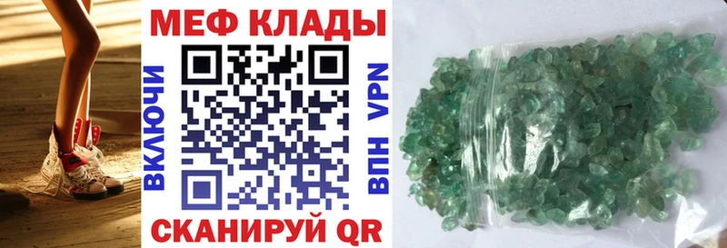 МЯУ-МЯУ кристаллы дарнет шоп Ревда